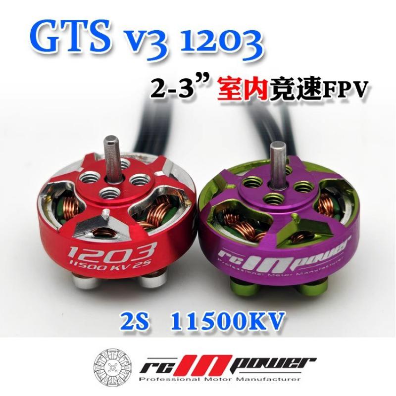 Drone Racing Motor - 1/4 개 Rcinpower GTS V3 1203